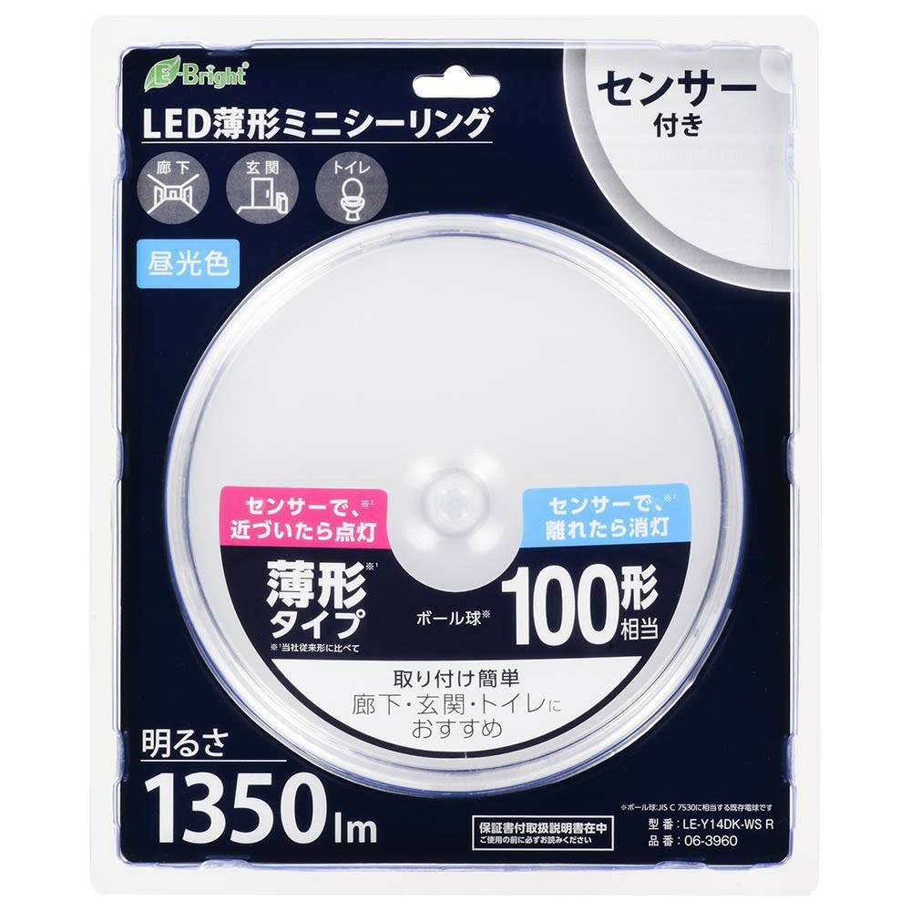 オーム電機 LEDミニシーリングライト 1350lm 昼光色