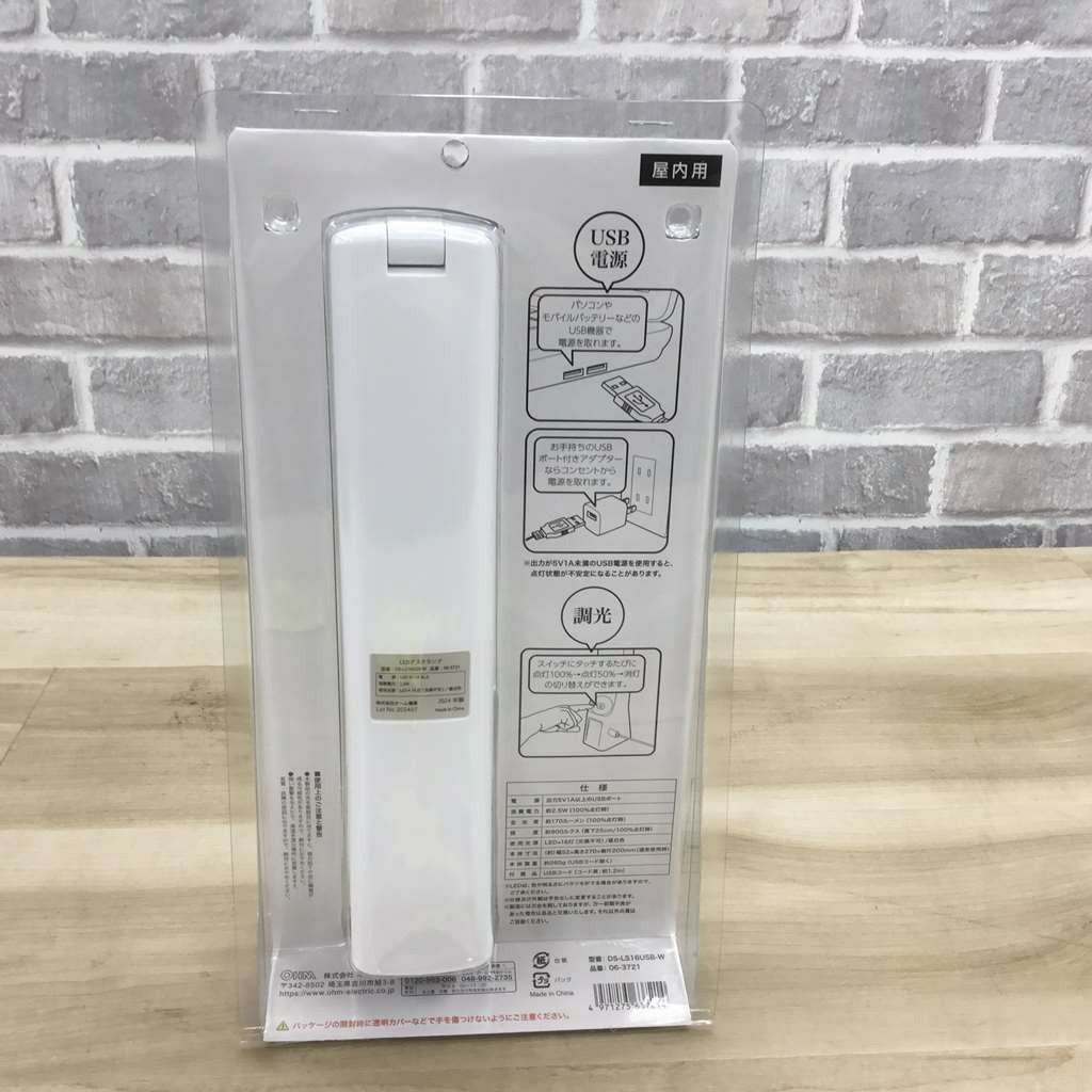 オーム電機 LEDデスクランプ 2024年製