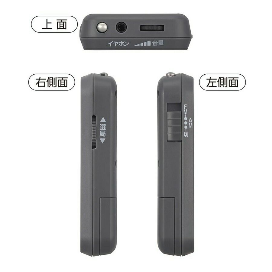 オーム電機 AM/FMポケットラジオ