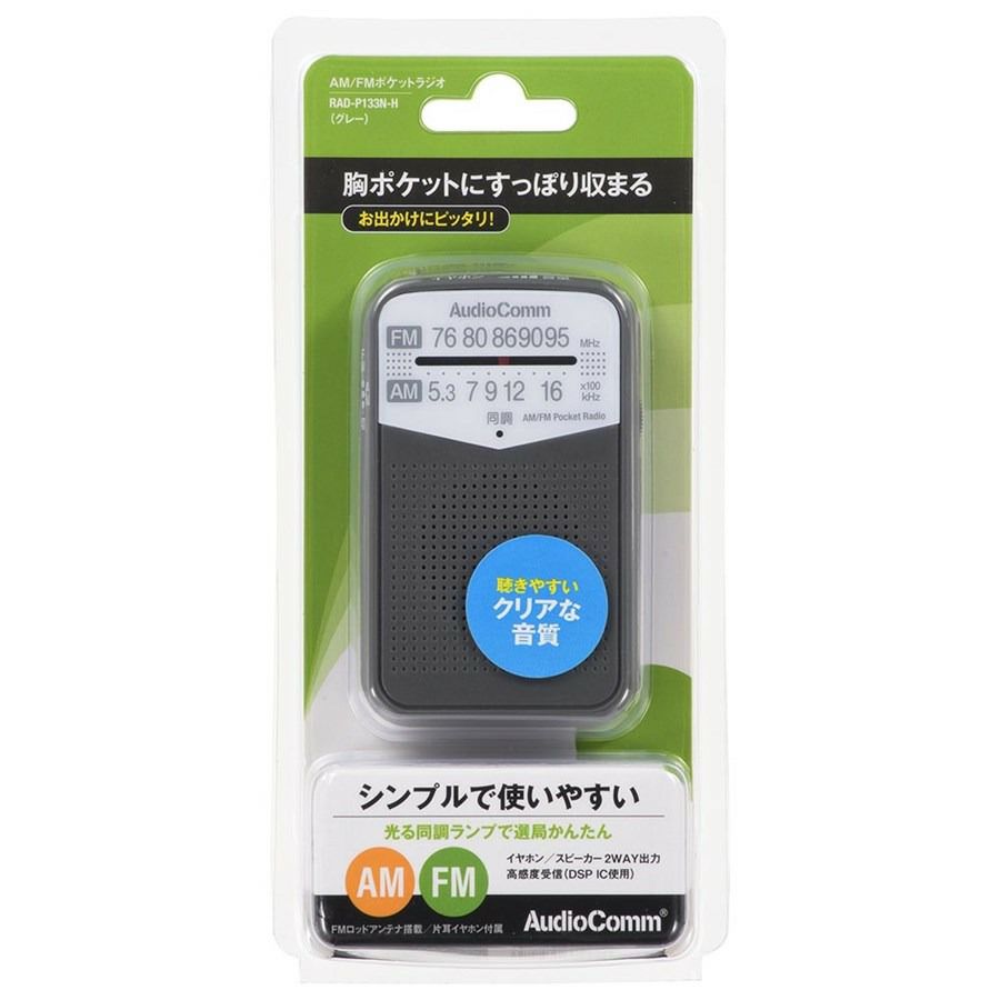 オーム電機 AM/FMポケットラジオ