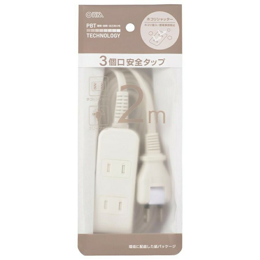オーム電機 3口 2m タップ シャッター付安全タップ