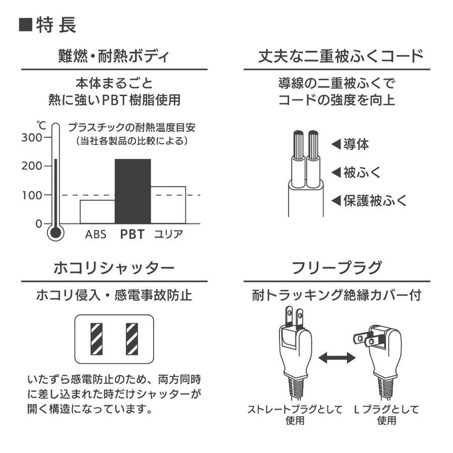 オーム電機 3口 2m タップ シャッター付安全タップ