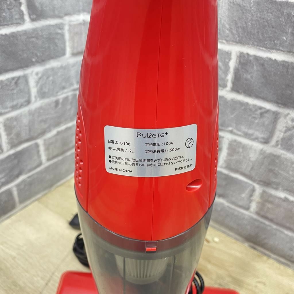 Purete スティッククリーナー サイクロン式 500W 2WAY