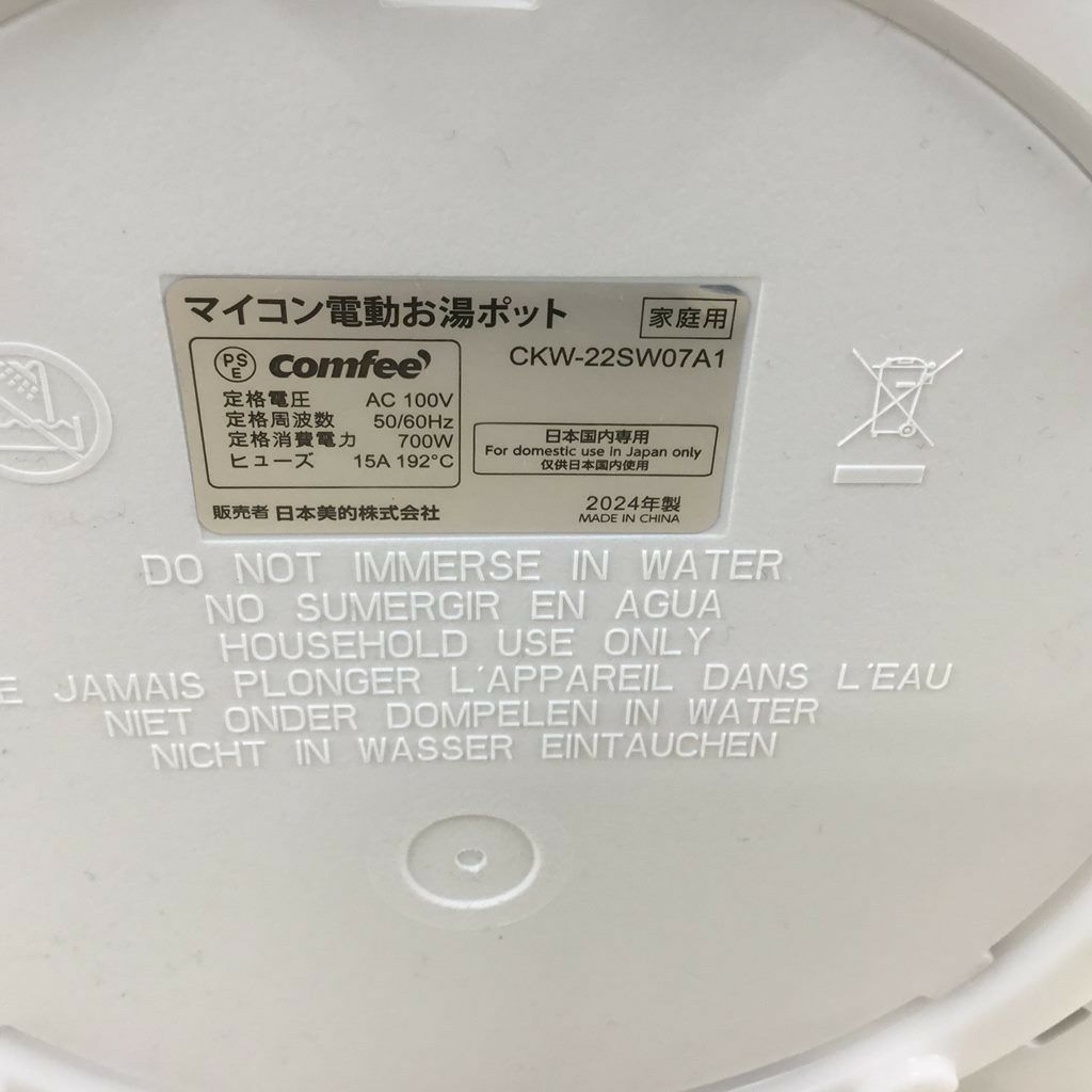 COMFEE' 電気ポット 2.2L 2024年製
