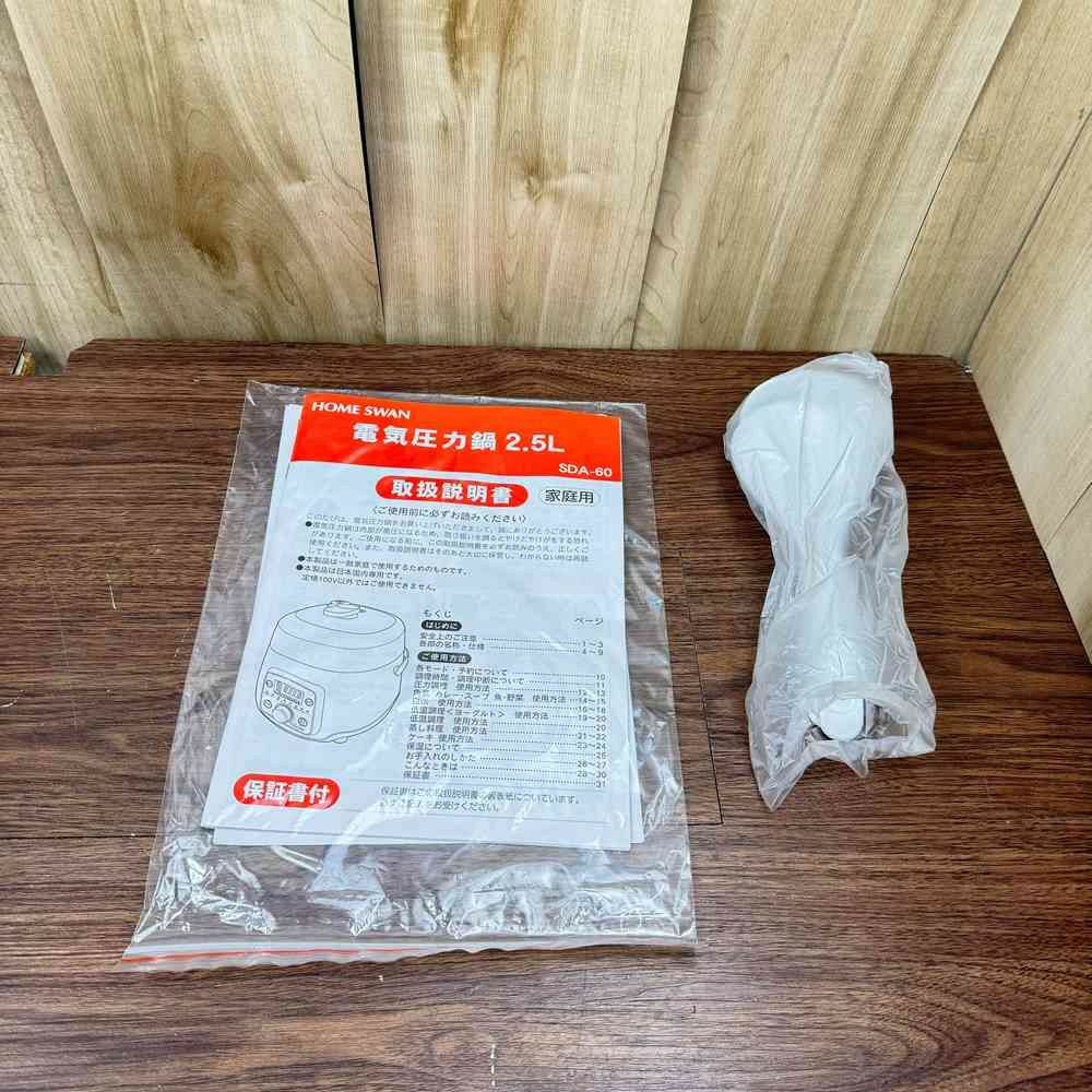 ホームスワン 電気圧力鍋2.5L 2022年製