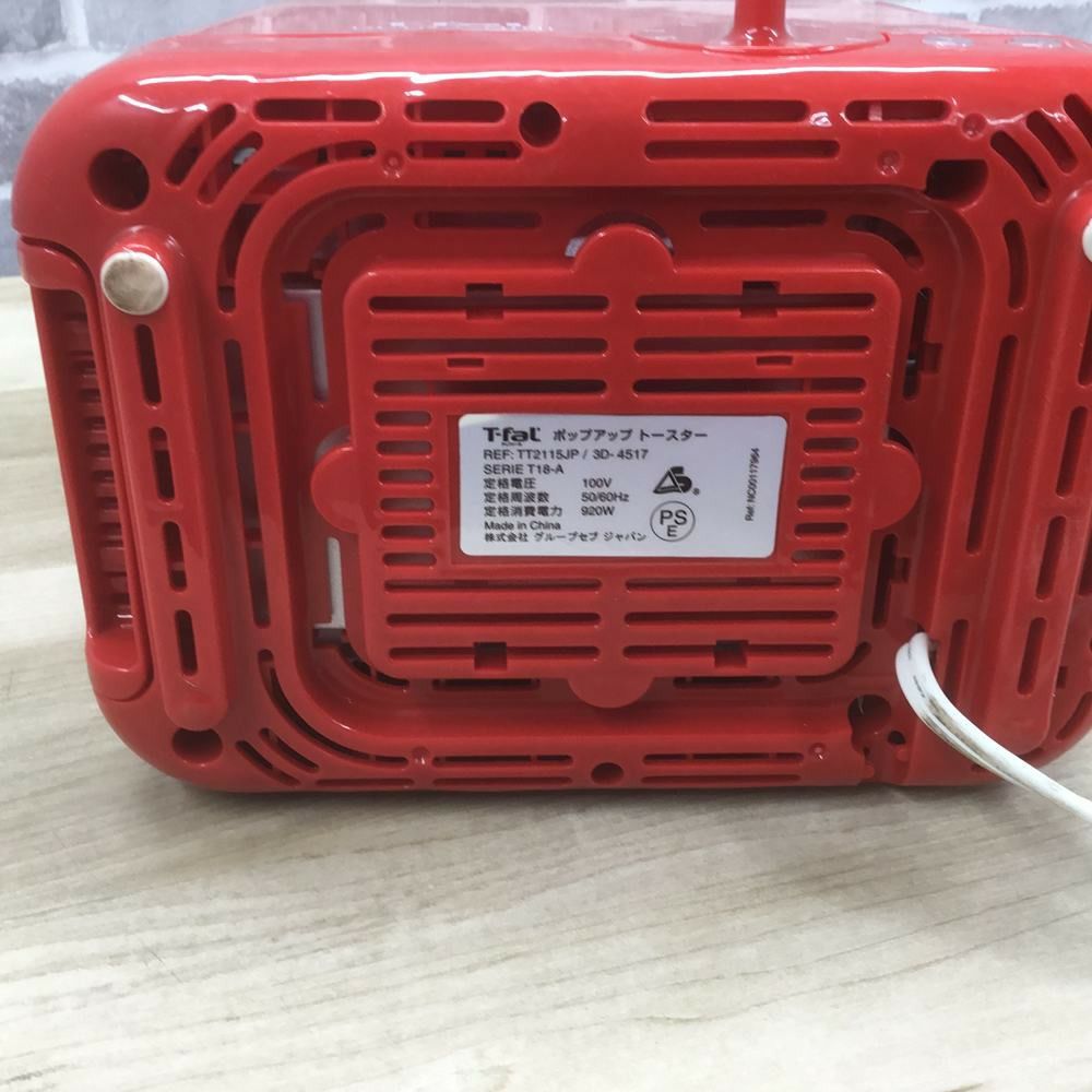 T-fal ポップアップトースター 2017年製