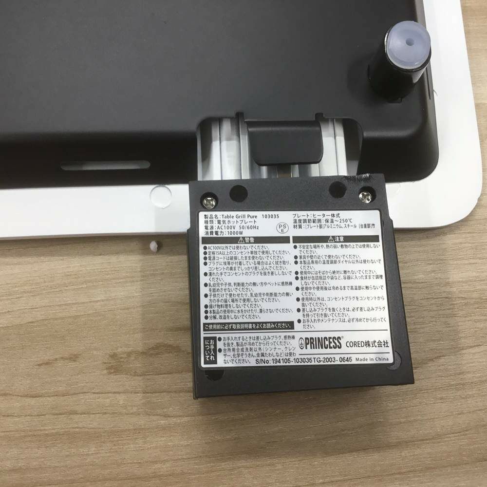 PRINCESS ホットプレート Table Grill Mini Pure 2018年製