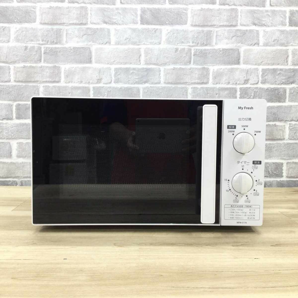東芝 電子レンジ 700W 17L 東日本50hz専用 2019年製