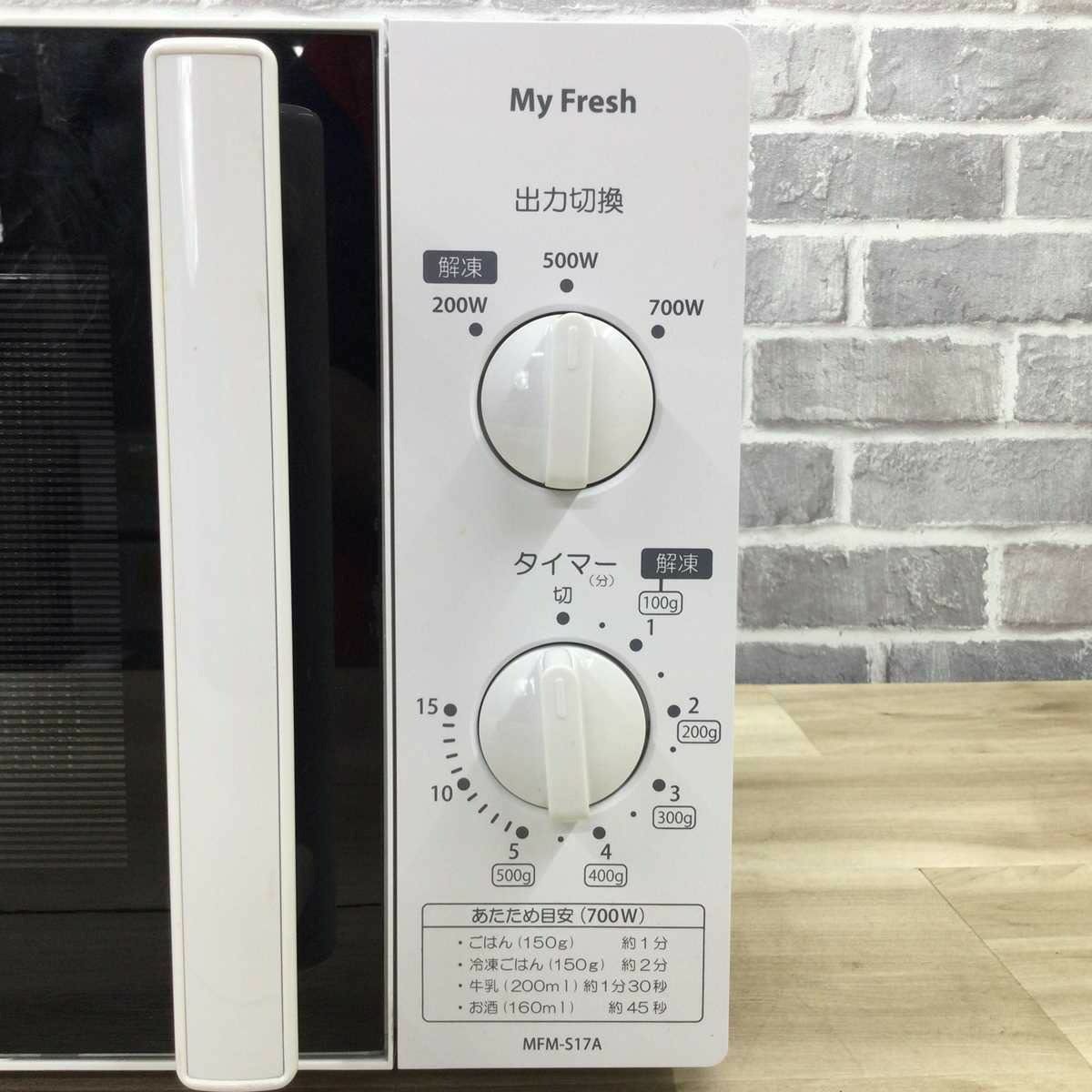 東芝 電子レンジ 700W 17L 東日本50hz専用 2019年製