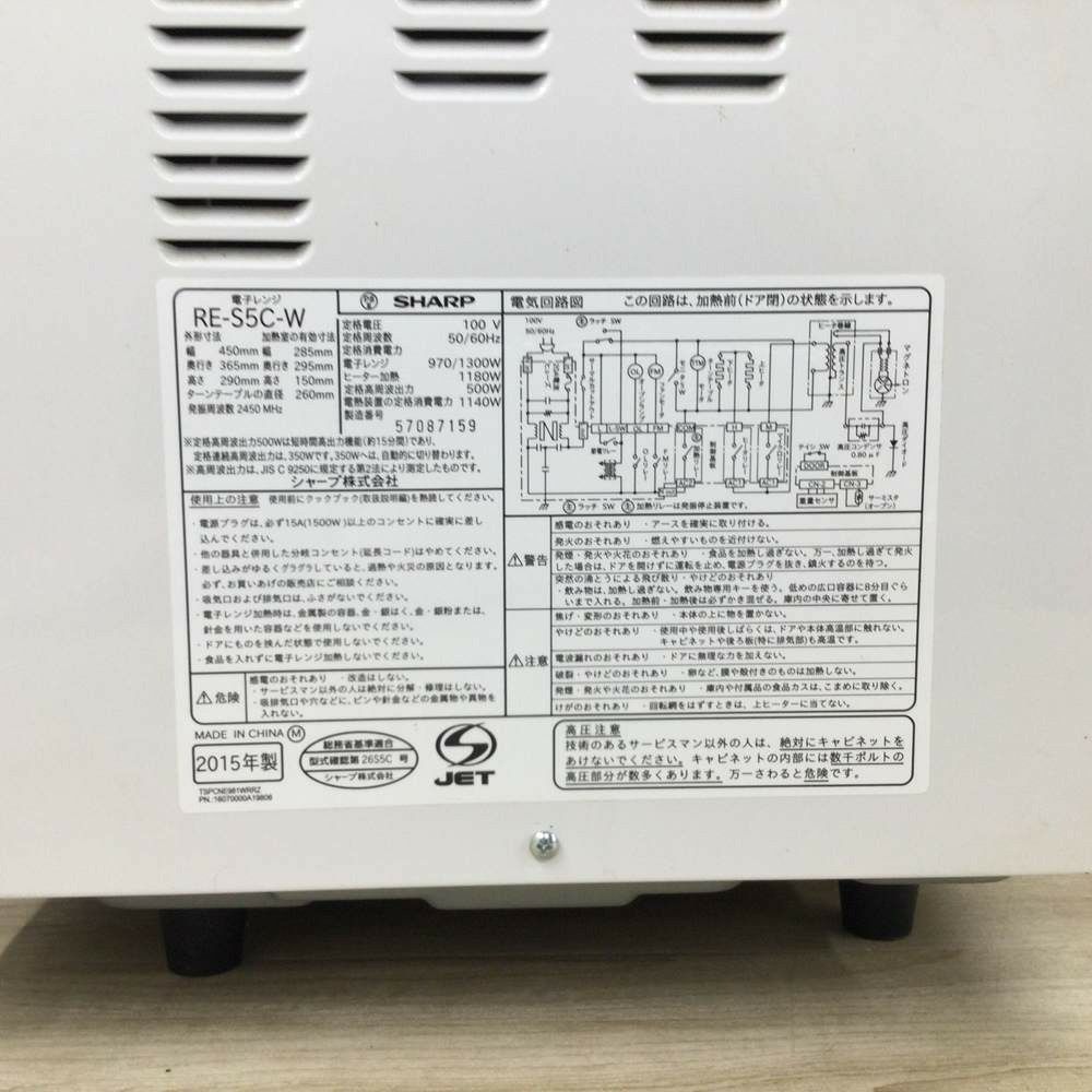SHARP オーブンレンジ 500W 15L 2015年製