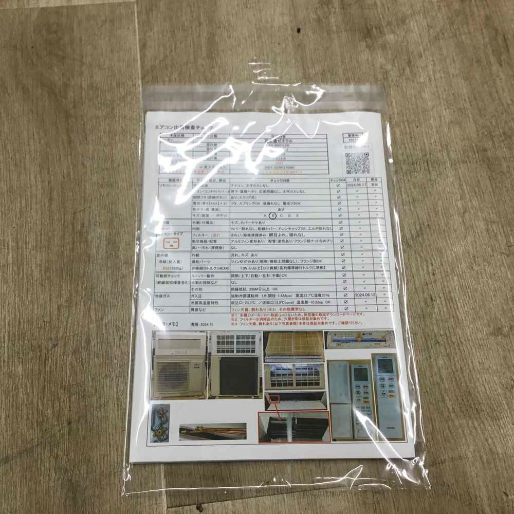 富士通 エアコン ノクリア 4.0kw 単相200V 2021年製