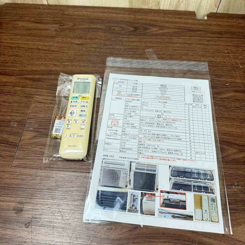 ダイキン エアコン 5.6kw 単相200V 2017年製