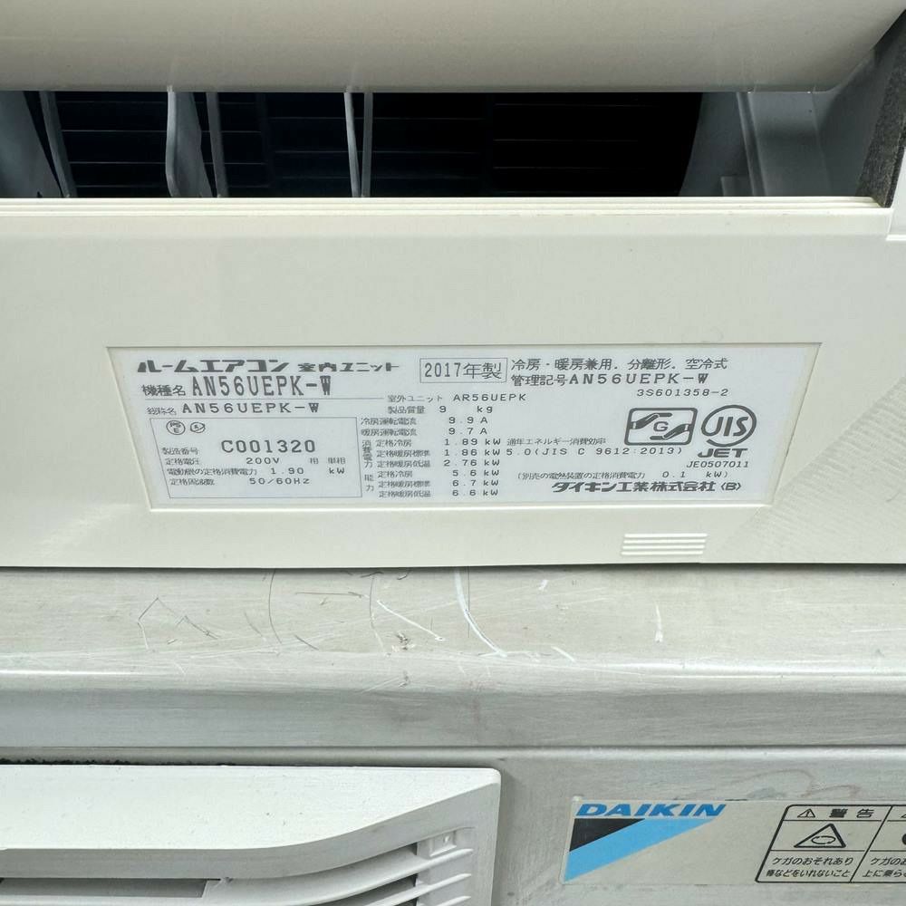ダイキン エアコン 5.6kw 単相200V 2017年製