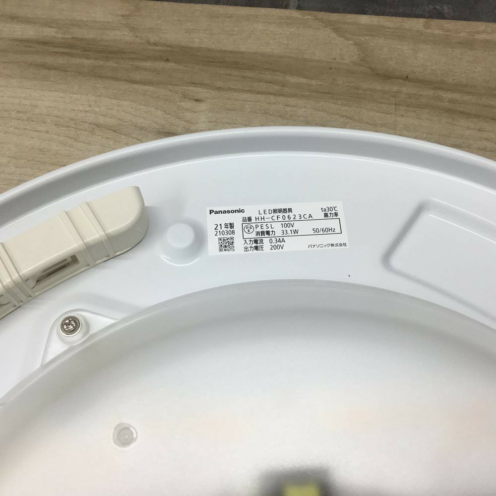 Panasonic LEDシーリングライト ～6畳 2021年製 【リモコン欠品】