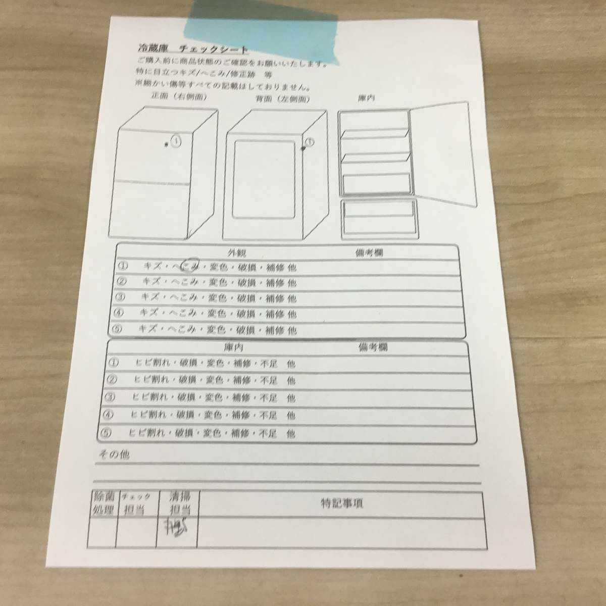 SHARP 冷蔵庫 2ドア 137L つけかえどっちもドア 2018年製