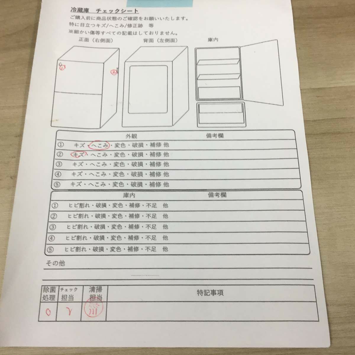 SHARP 冷蔵庫 2ドア 137L つけかえどっちもドア 2016年製