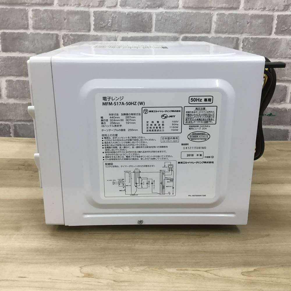 東芝 電子レンジ 700W 東日本50hz専用 2018年製