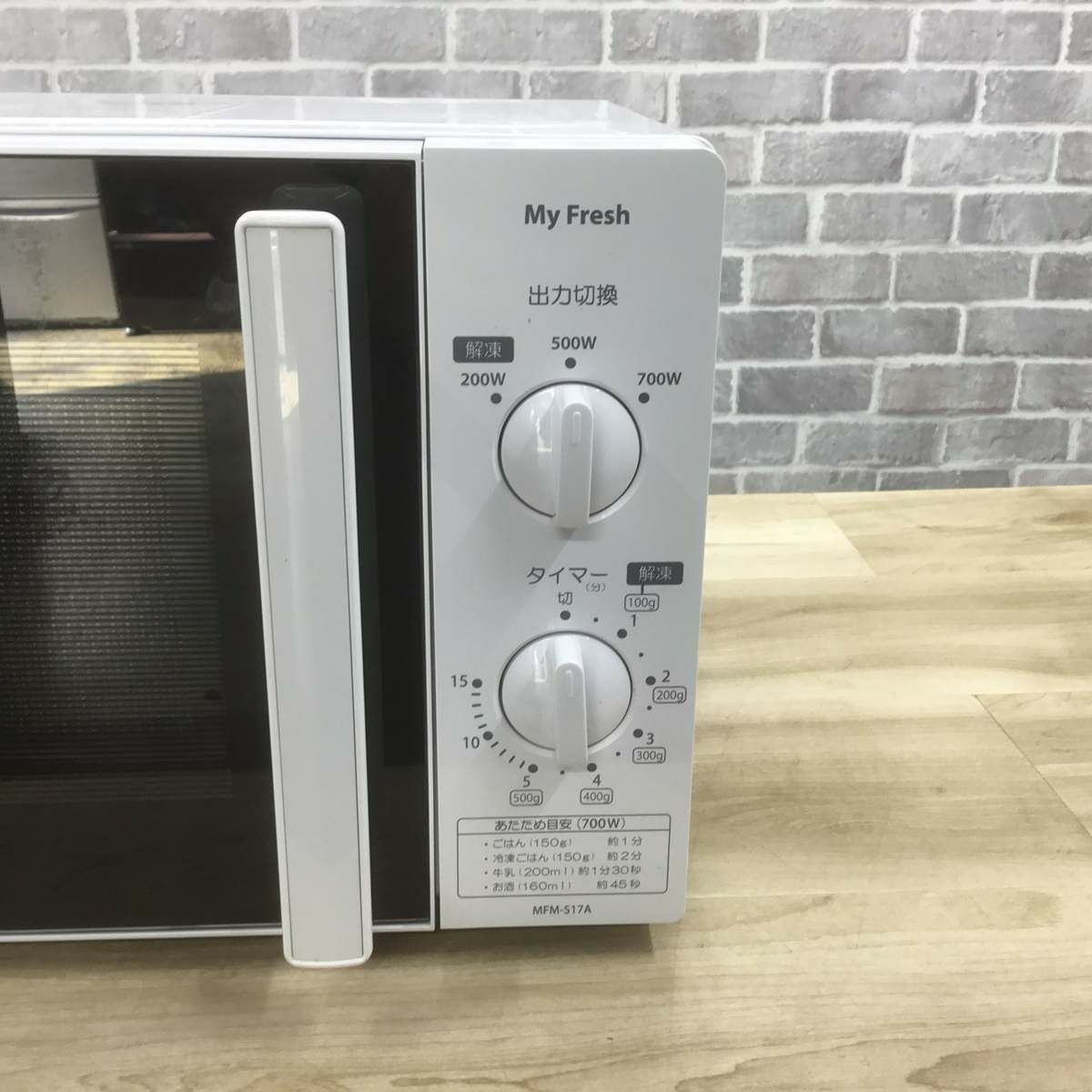 東芝 電子レンジ 700W 17L 東日本50hz専用 2019年製