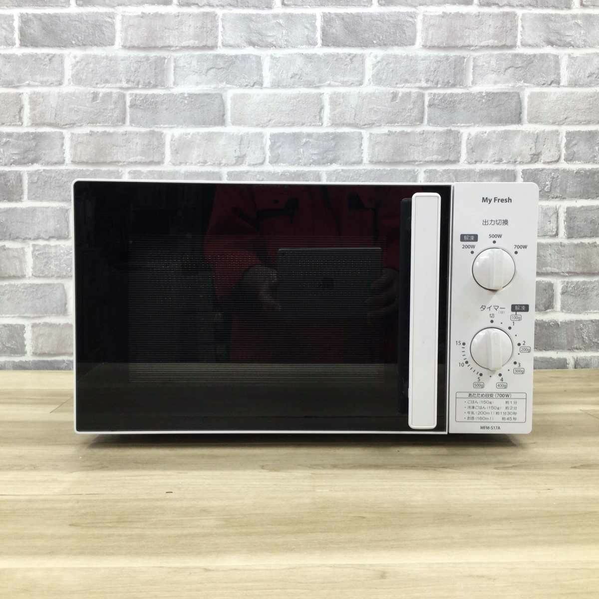 東芝 電子レンジ 700W 17L 東日本50hz専用 2019年製