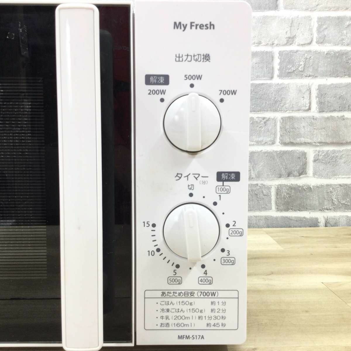 東芝 電子レンジ 700W 17L 東日本50hz専用 2019年製