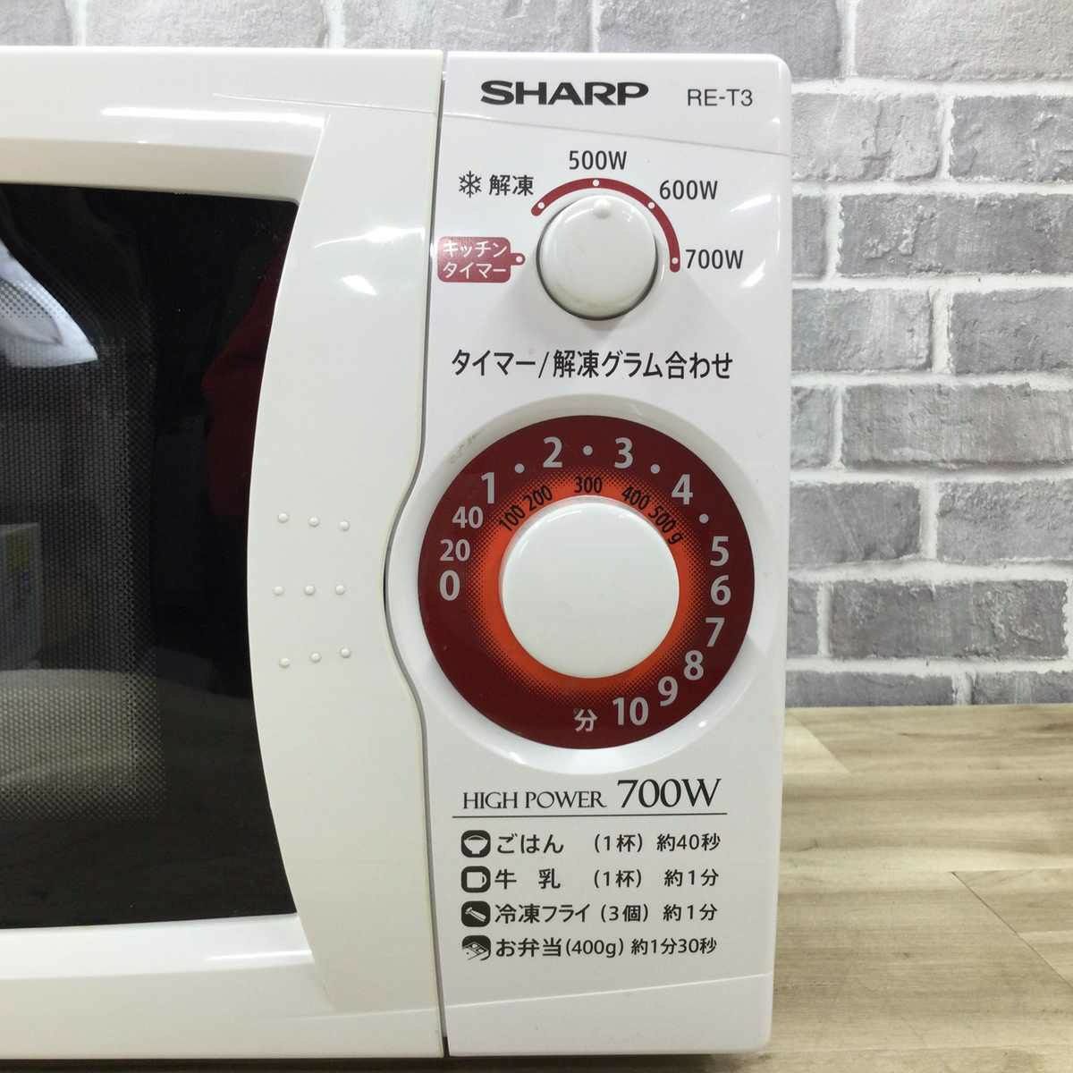 SHARP 電子レンジ 700W 20L 東日本50hz専用 2019年製