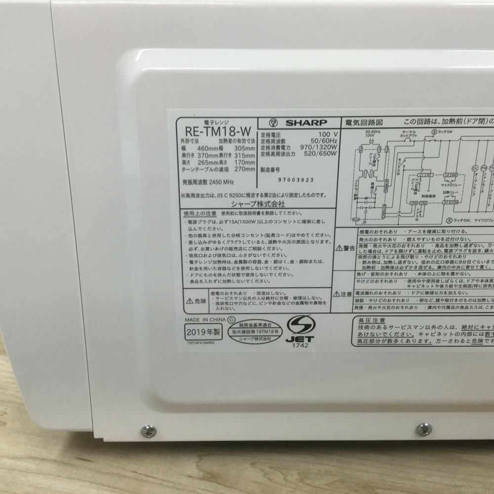 SHARP 電子レンジ 520W 18L 全国対応 50-60hz 2019年製