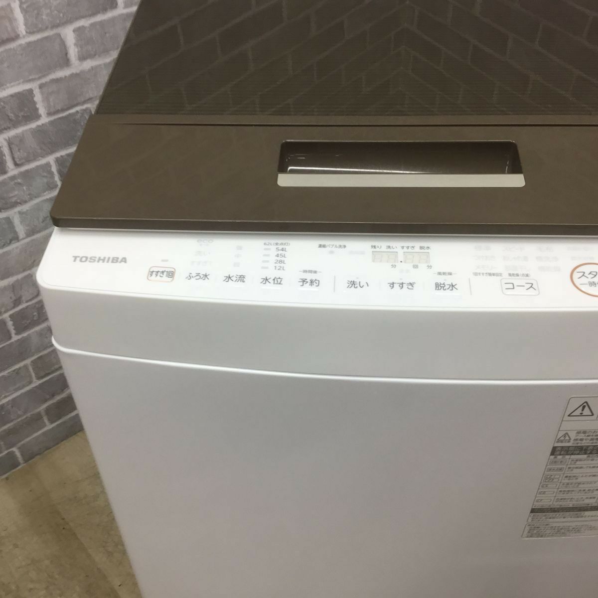 東芝 全自動洗濯機 8.0kg 2017年製