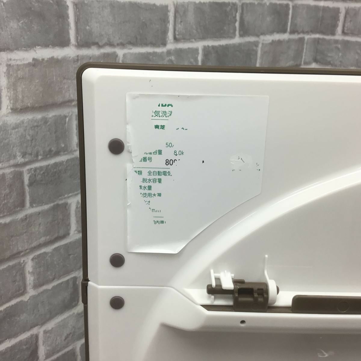 東芝 全自動洗濯機 8.0kg 2017年製