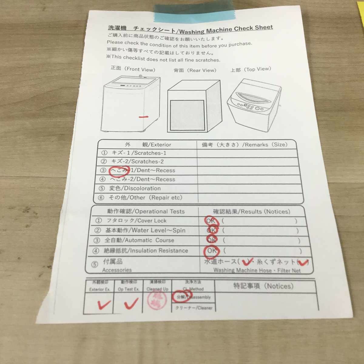 ノジマ・エルソニック 全自動洗濯機 5.5kg 2020年製