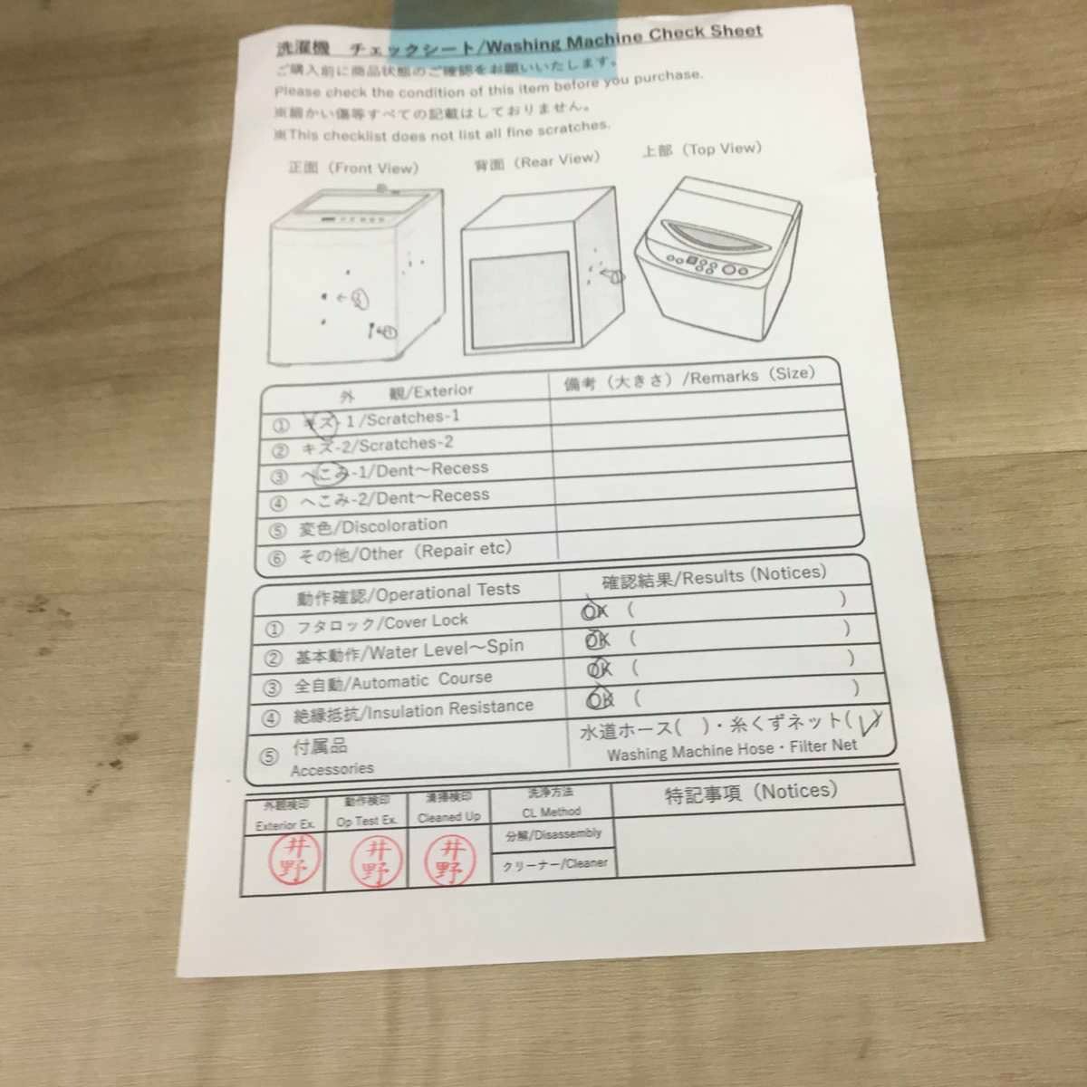 SHARP 全自動洗濯機 5.0kg 2017年製