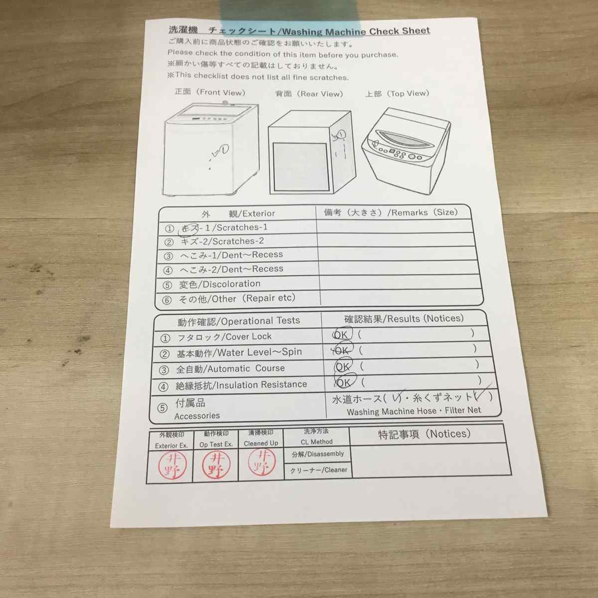 SHARP 全自動洗濯機 4.5kg 2019年製