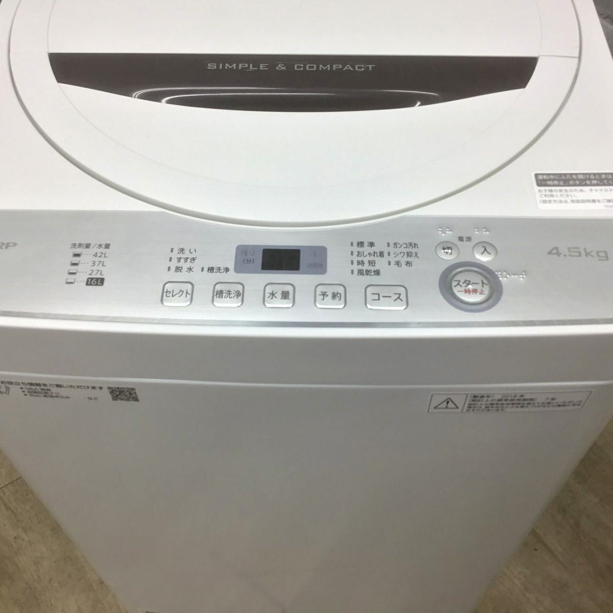 SHARP 全自動洗濯機 4.5kg 2018年製