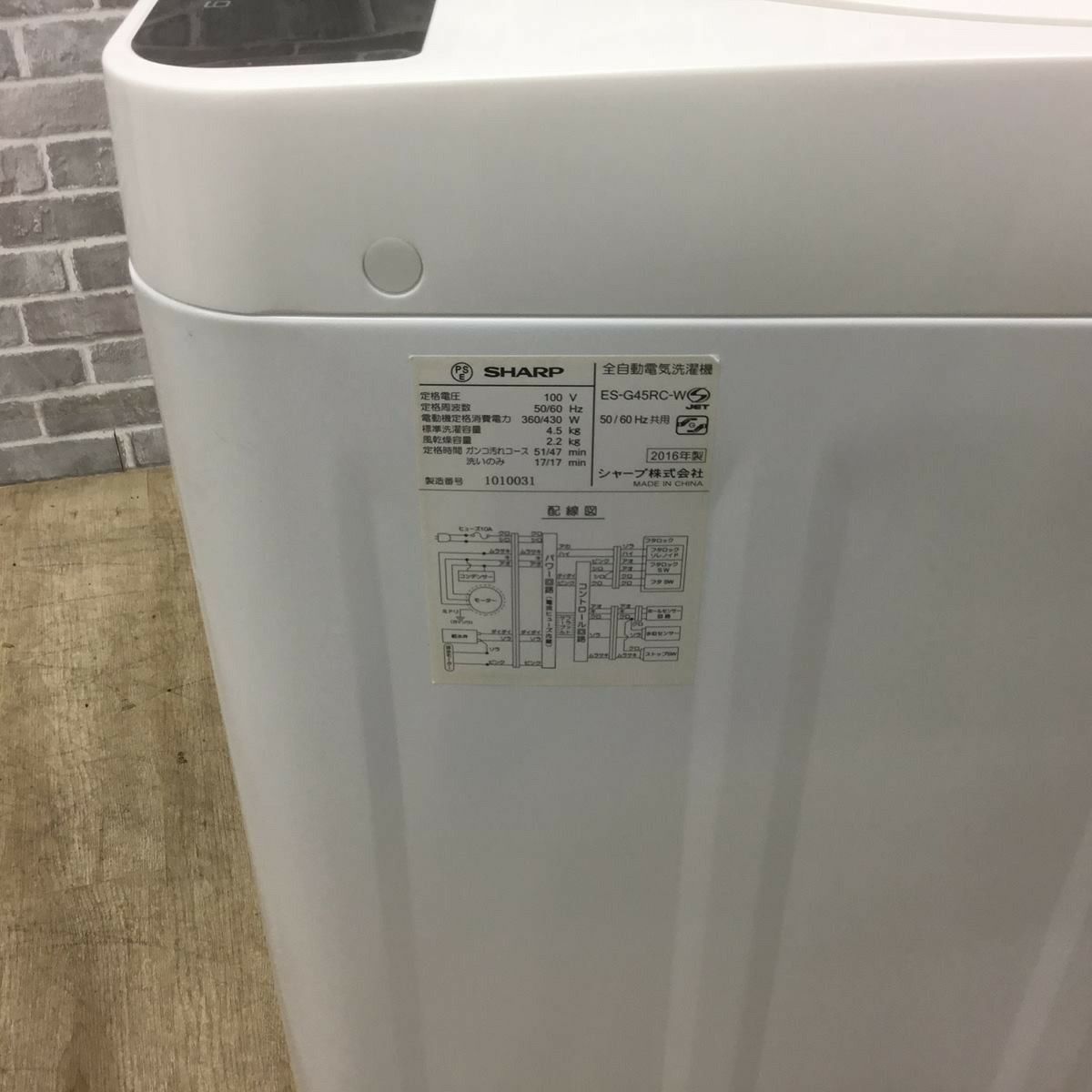 SHARP 全自動洗濯機 4.5kg 2016年製