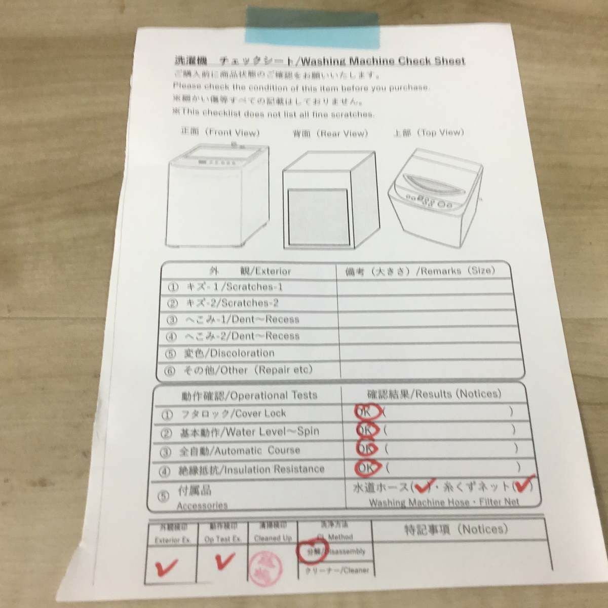 SHARP 全自動洗濯機 4.5kg 2016年製