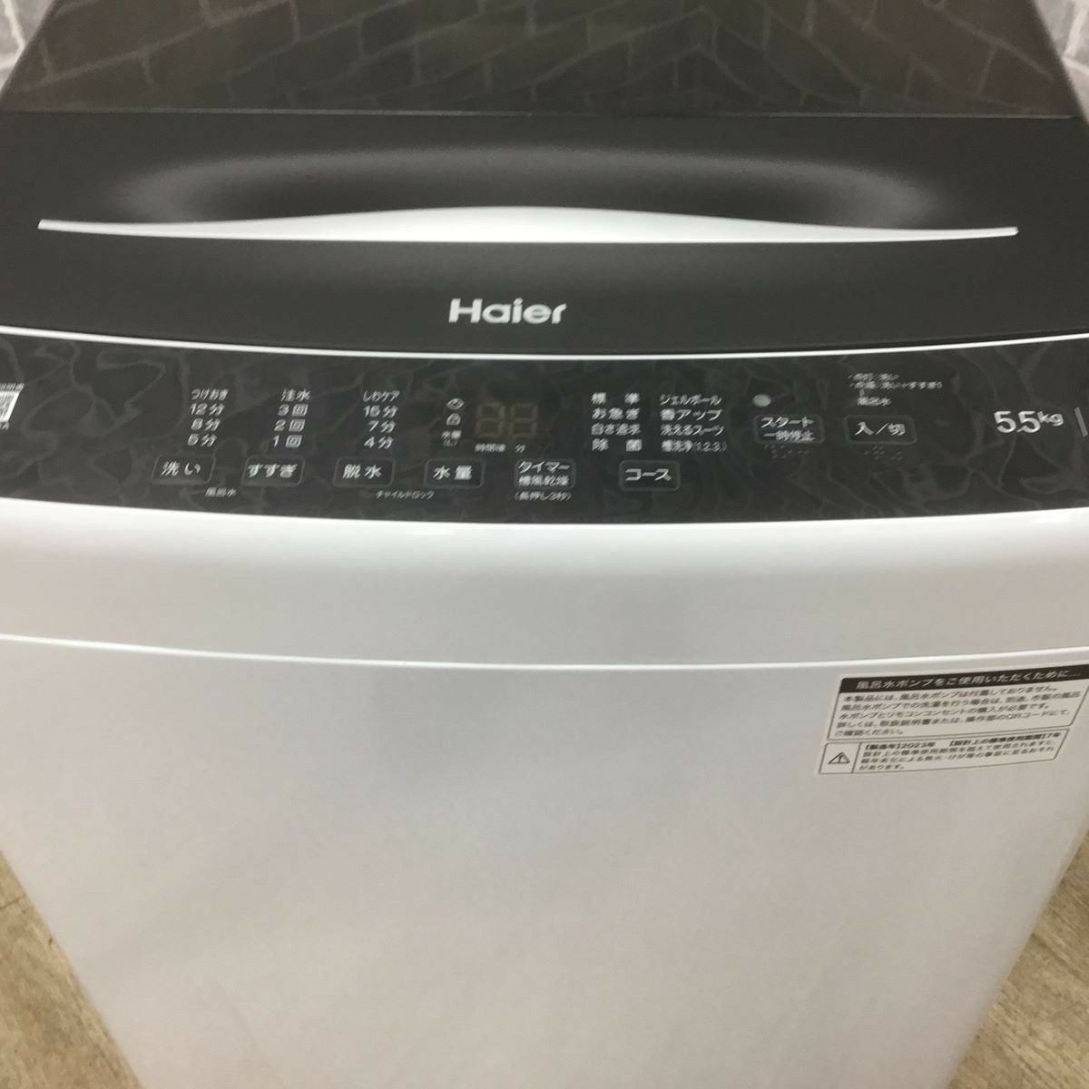 Haier 全自動洗濯機 5.5kg 2023年製