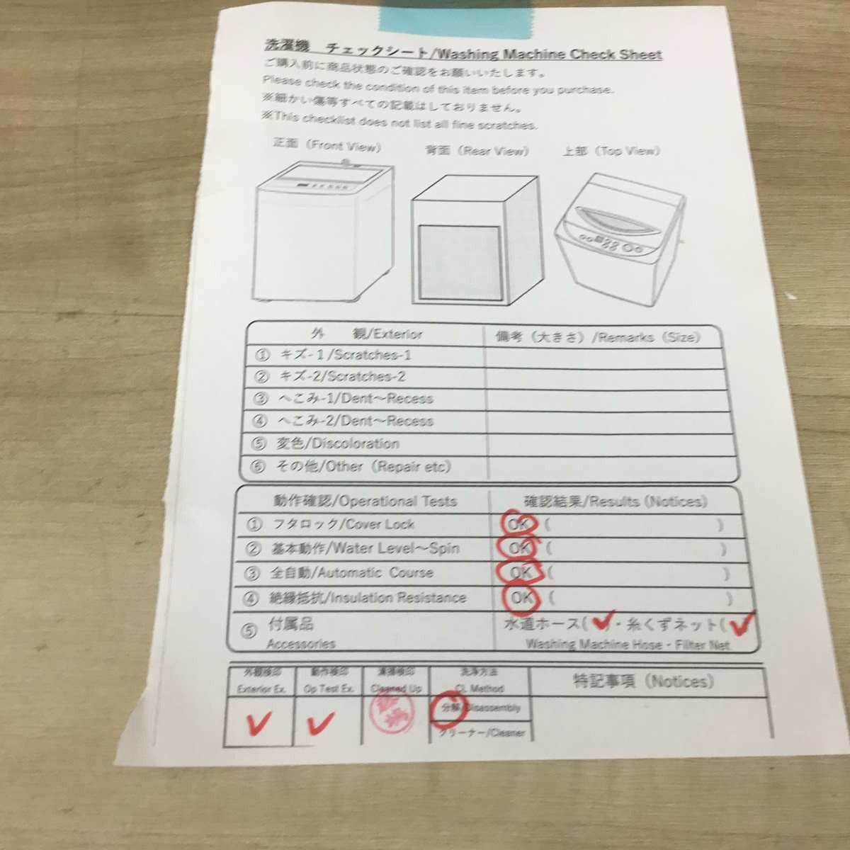 Haier 全自動洗濯機 5.5kg 2023年製