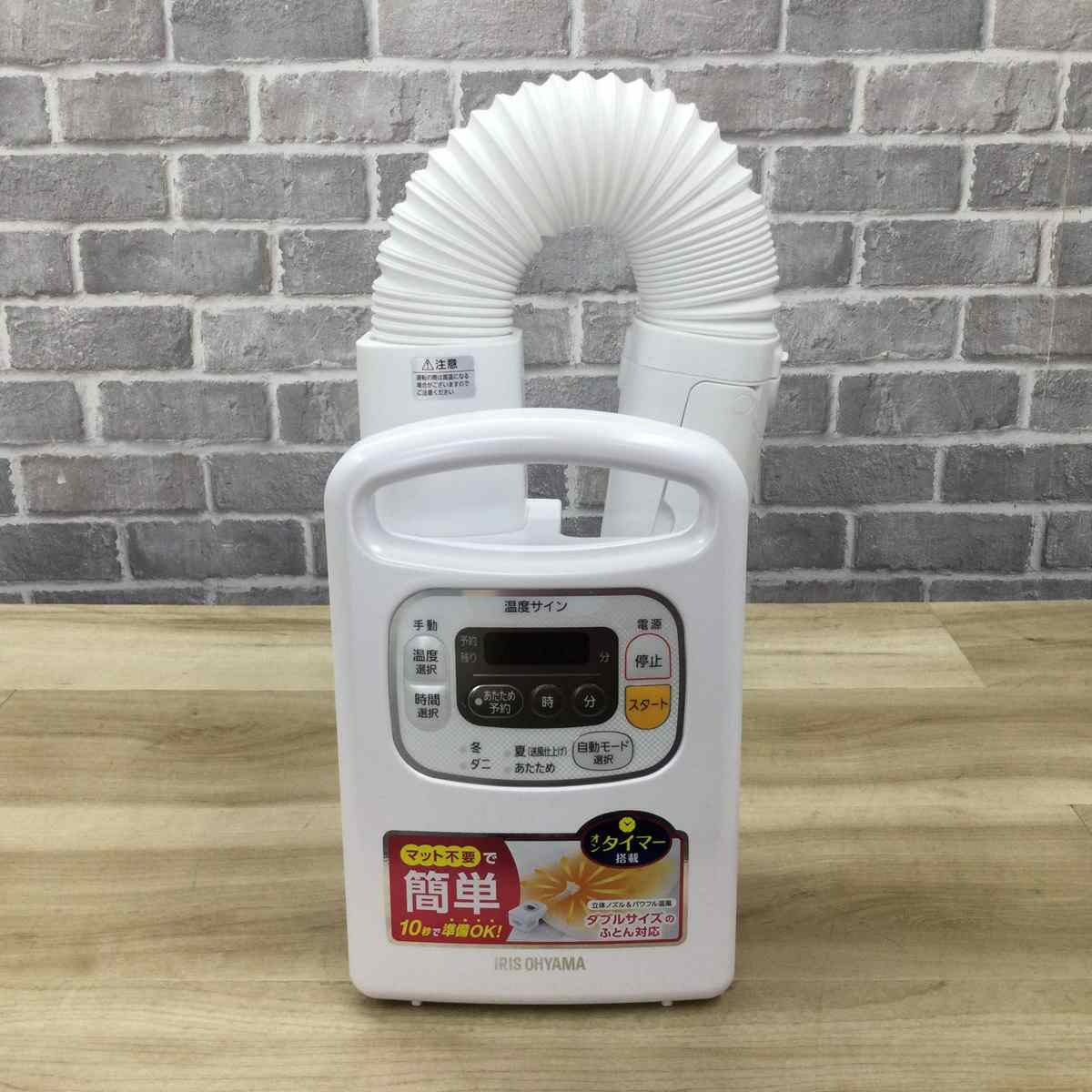 IRISOHYAMA ふとん乾燥機 カラリエ 2021年製