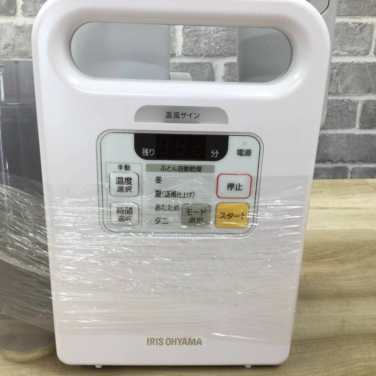 IRISOHYAMA ふとん乾燥機 カラリエ 2019年製