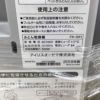 IRISOHYAMA ふとん乾燥機 カラリエ 2019年製