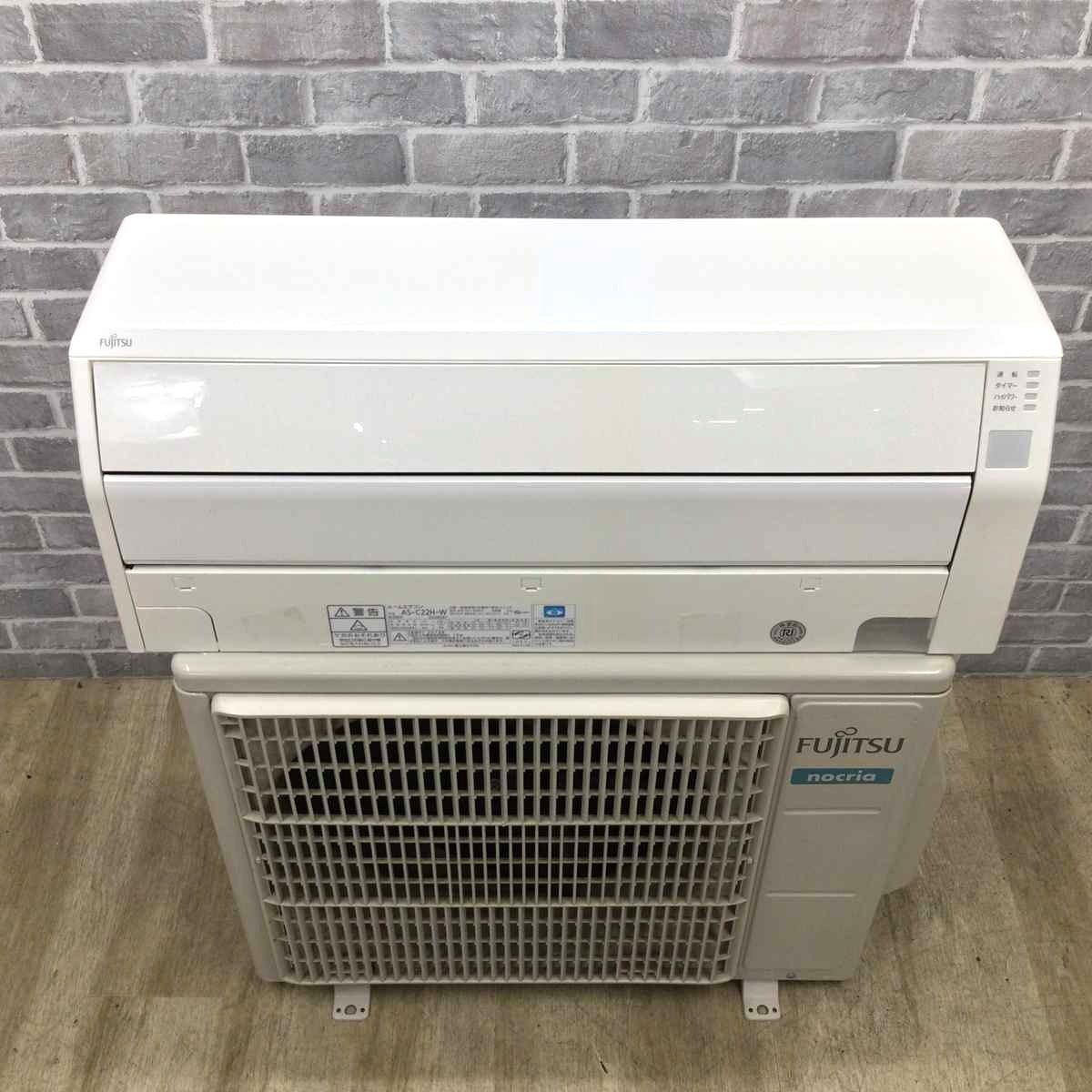 富士通 エアコン nocria 2.2kw 2018年製
