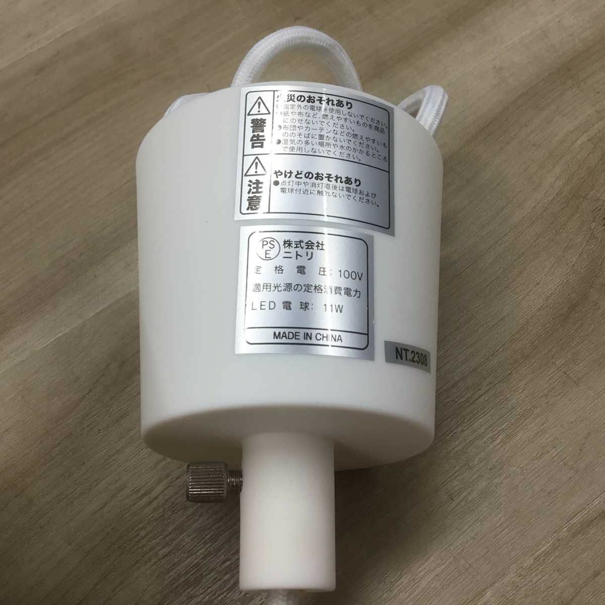 ニトリ ペンダントライト ボール型