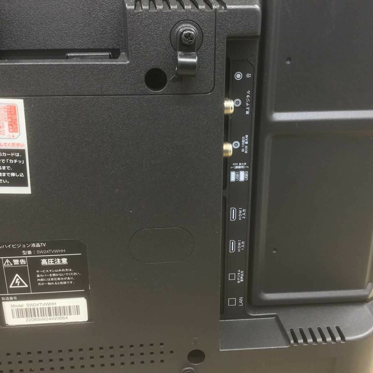 ジョワイユ 液晶テレビ 24インチ 2022年製