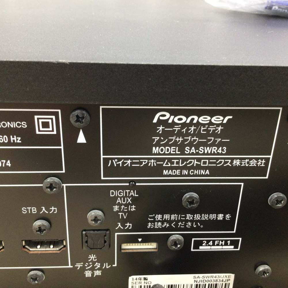 Pioneer 3.1ch サラウンドバーシステム リモコン付き 2014年製