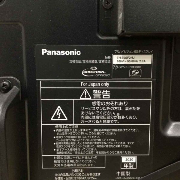 Panasonic 大型サイネージディスプレイ 70インチ 2021年製