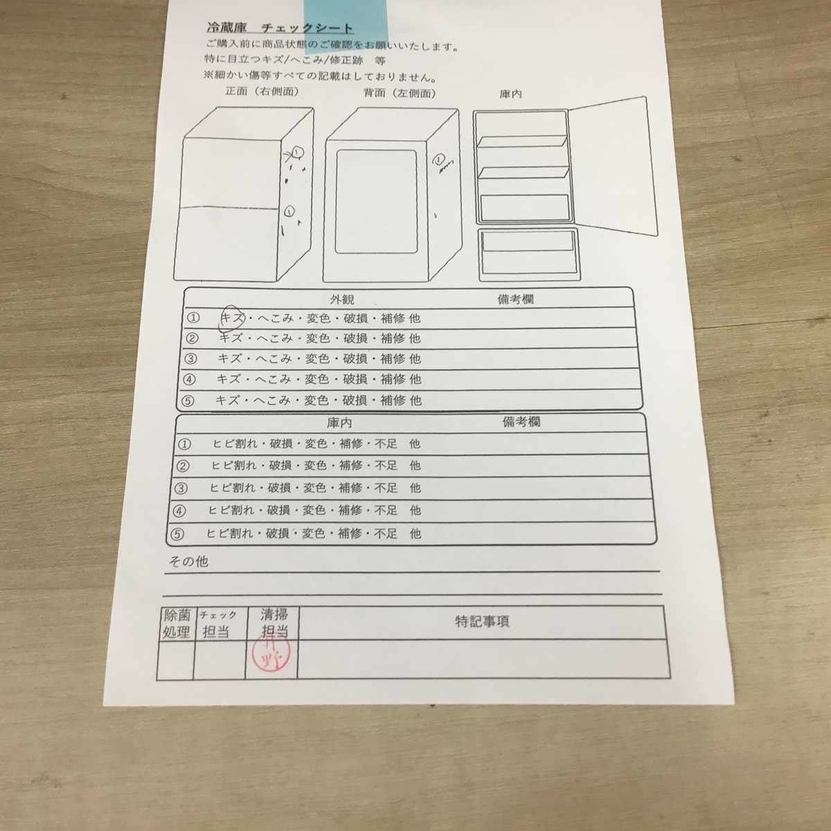 SHARP 冷蔵庫 2ドア 137L どっちもドア SJ-D14C-W 2017年製