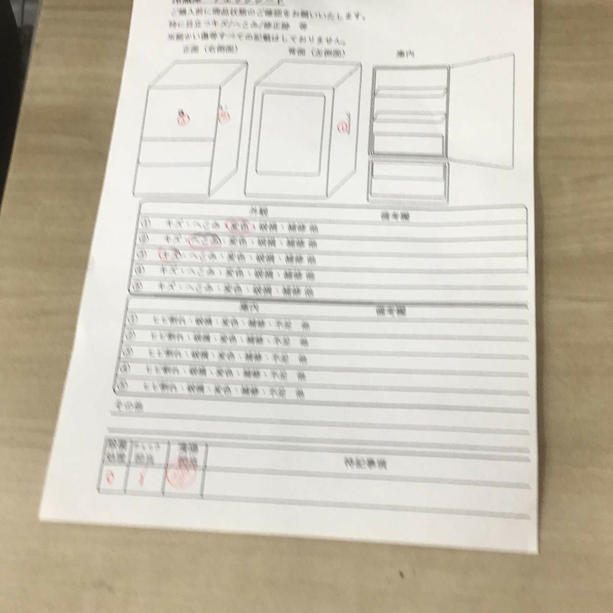 日立 冷蔵庫 3ドア 375L 右開き R-V38KV(K) 2020年製