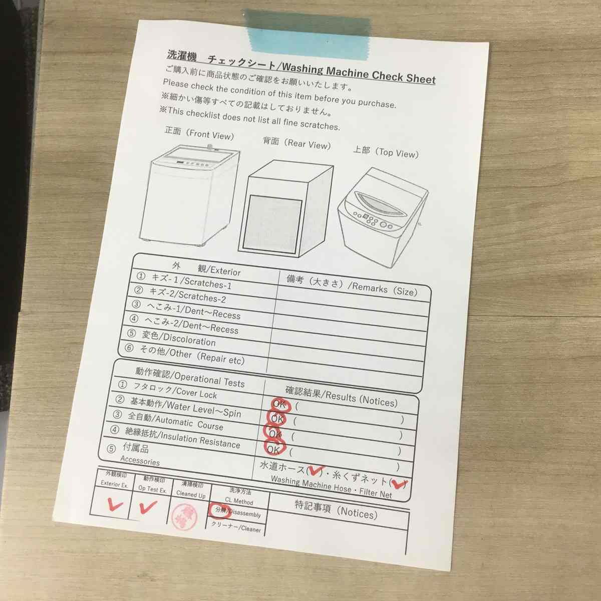 Panasonic 全自動洗濯機 7.0kg NA-FA7H1 2023年製