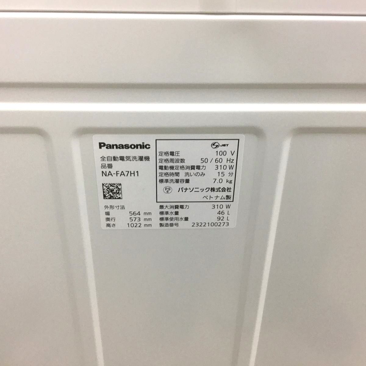 Panasonic 全自動洗濯機 7.0kg NA-FA7H1 2023年製