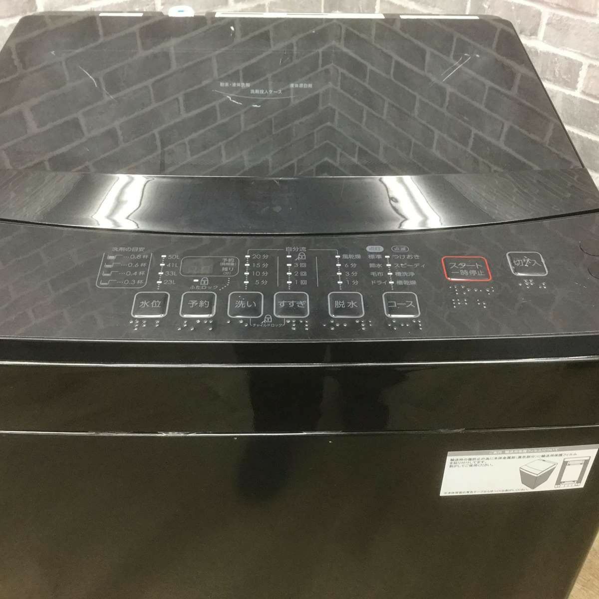 ニトリ 全自動洗濯機 6.0kg NTR60BKN 2023年製