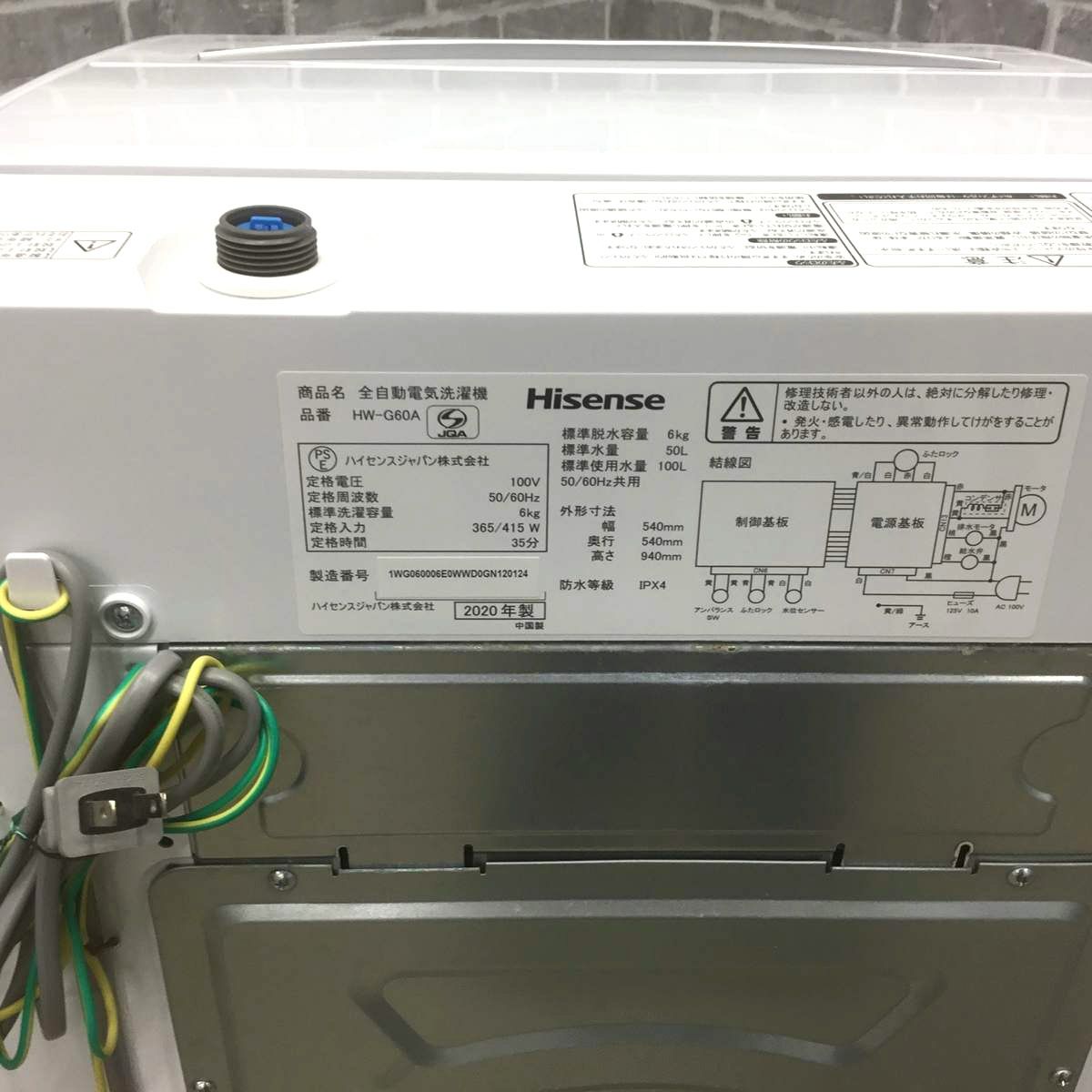 Hisense 全自動洗濯機 6.0kg HW-G60A 2020年製